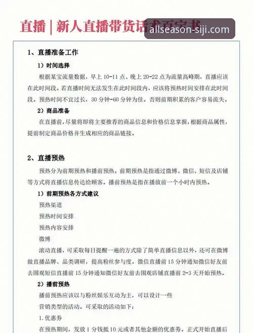 四季体育高清直播评测实用指南：从下载到实战必知技巧