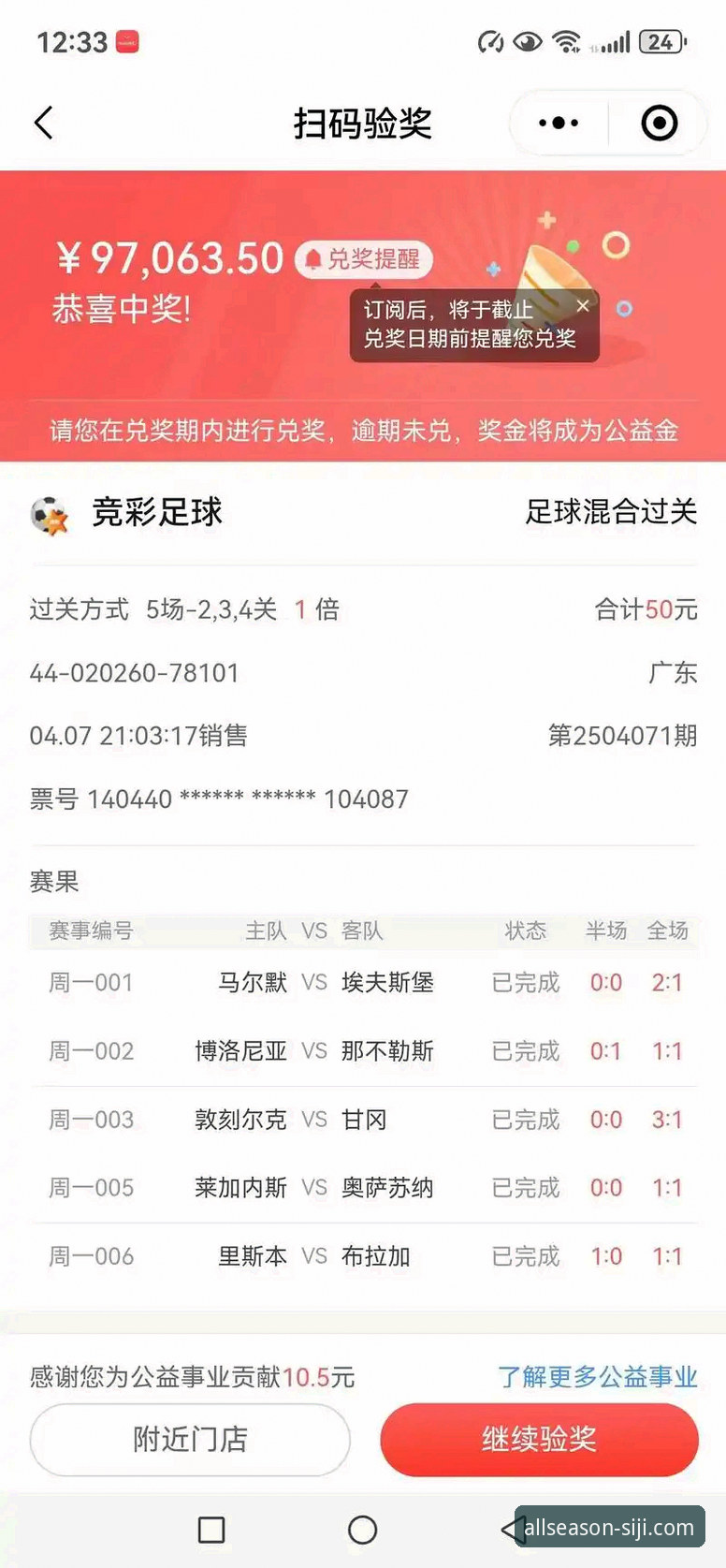 四季体育SIJI.COM手机版 四季体育SIJI.COM手机版v3.5.1全面解析:移动端体育直播与竞彩工具技术评测