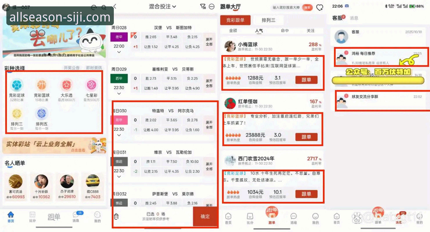 四季体育官网最新地址 四季体育平台最新动态:官网地址与APP版本升级解析,竞彩比分分析功能再获用户好评